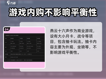 燕云十六声🔥PC玩家有福了！这款游戏玩出新高度⚡截图5