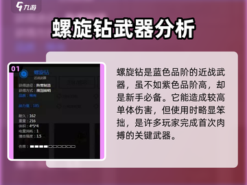 创世战车近战武器大揭秘！💥游戏党必看🔥截图2