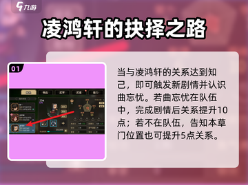 大侠立志传🔥凌鸿轩快速升级秘籍🎉截图2