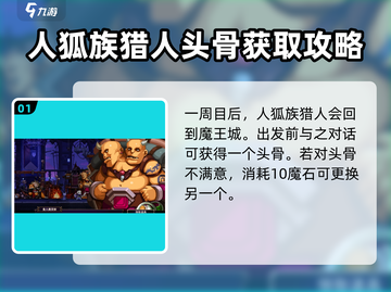 小骨英雄杀手🔥全角色大揭秘！你最爱谁？截图2