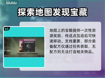 蓝色协议🔥开荒必看！注意事项全攻略💡截图6