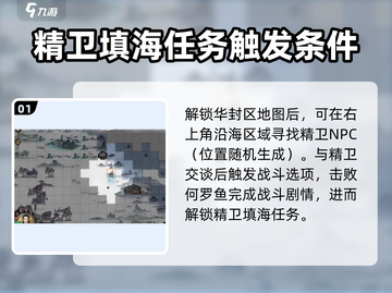 鬼谷八荒🔥精卫填海玩法大揭秘🎉截图2