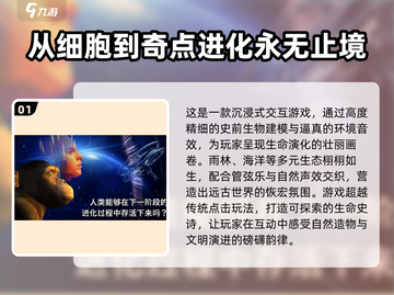🔬2025最火细胞游戏合集！🎮玩转微观世界💥截图2