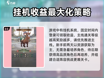 不朽家族🔥超简单玩法攻略，轻松上手秒变大神！🎮截图4