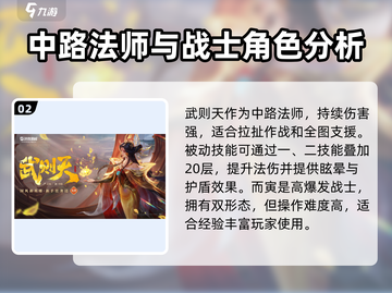 决胜巅峰🔥英雄大全及攻略来了！快收藏⭐截图3