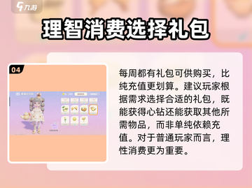心动小镇🔥心钻获取全攻略✨游戏党必看！截图5