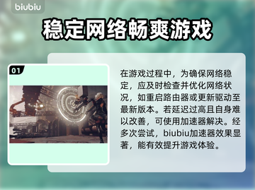 网速延迟高🔥电信卡玩游戏延迟解决方法来了！⚡截图2