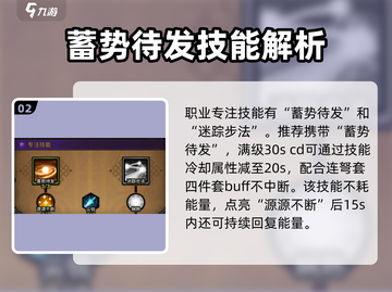 迷雾大陆🔥连弩套搭配推荐，伤害爆表！截图3