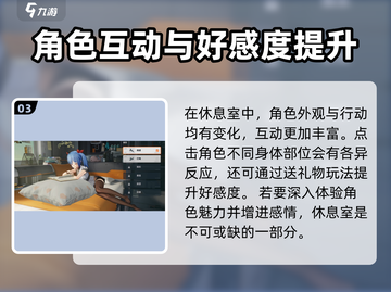 《少女前线2》🔥追放休息室玩法全解！⚡新手必看截图4