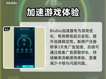 🎮王者荣耀国际服闪退卡顿？一招解决！截图4