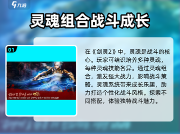 剑灵2公测时间🔥终于等到你！🎮截图2