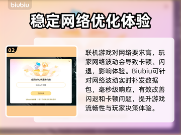 逃出生天闪退？用加速器立马解决！🎮🔥截图3