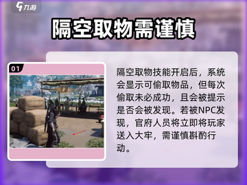 燕云十六声🔥隔空取物学习秘籍✨轻松掌握游戏 ));; 技巧！截图2