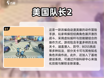 🔥2025最燃美队手游推荐！🎮英雄集结等你来战💥截图2