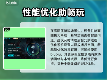 🎮《巨人杀手》暗黑之潮卡顿？速看解决方法！截图3