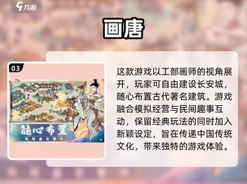 2023超🔥手机游戏排行榜🔥下载大全截图4