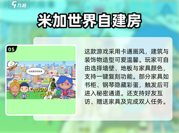 🔥2025最火建造游戏盘点！🏗一层层盖楼超带感！截图7