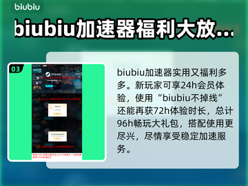 星空加速器免费试用，玩游戏不卡顿⚡🎮截图4