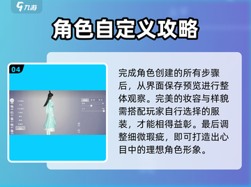扶摇一梦💥女角色捏脸秘籍，超A🔥教程来了！截图5