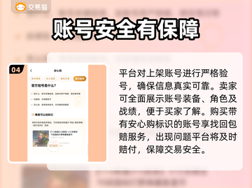 🔥怀旧天龙八部账号交易神平台！💥截图5