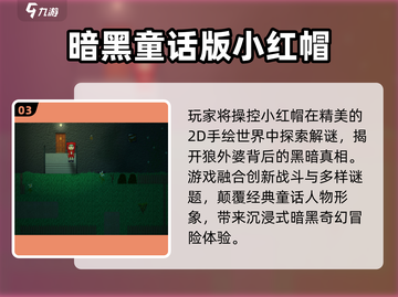 🔥2025最火暗黑童话游戏TOP5🎮截图4