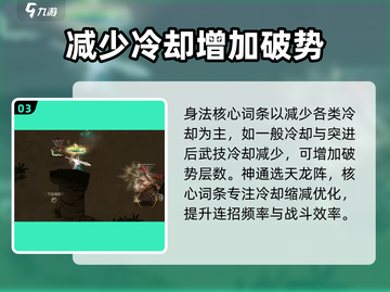 鬼谷八荒手游龙枪🔥技能搭配攻略来啦！截图4