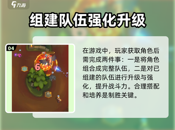 魔兽大作战🔥超值充值秘籍，花最少的钱变最强！截图5