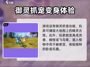 仙剑世界四测🔥开启时间大曝光！💥截图4