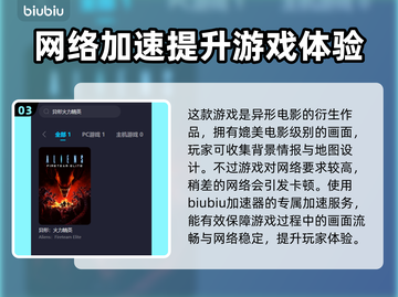 异形火力精英专用🚀加速器，游戏党必备！截图4