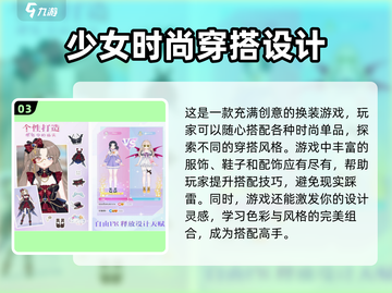 2025年超🔥少女换装游戏推荐✨👗截图4
