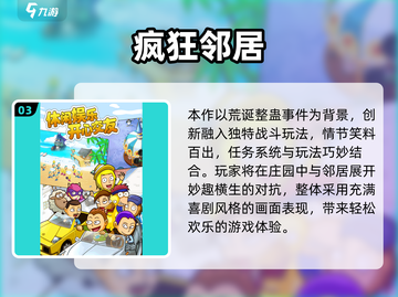 2025爆笑游戏TOP5🤣超好笑合集来袭！截图4