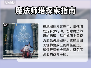 艾尔登法环黑夜君临隐士玩法🔥超详细攻略来了！🎮截图6