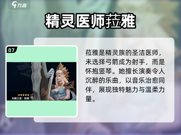 潮汐守望者🔥角色大揭秘🎮截图8