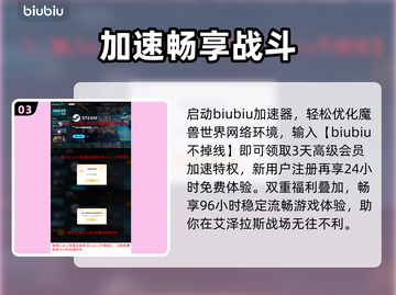 🎮魔兽世界国服延迟丢包？速看解决攻略！截图4