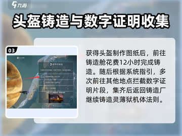 星际战甲手游🔥灵狱获取攻略✨新手必看！截图4