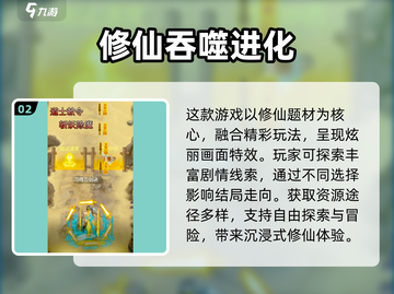 🔥2025爆款吞噬进化游戏大揭秘！🎮截图3