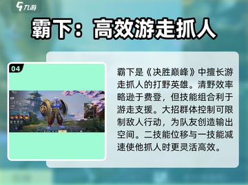 王者荣耀🔥巅峰打野强度排名揭秘！🎉截图5