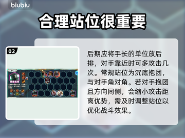 云顶之弈主C阵容🔥英雄联盟吃鸡秘籍🚀截图3