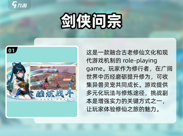 🔥2025必玩！经典六大门派武侠游戏排行🌟截图2