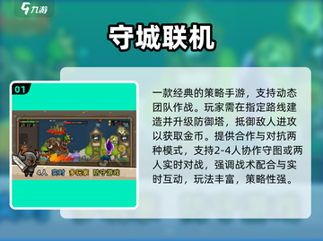 🔥2025最火蓝牙联机游戏💥截图2