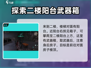 七日世界中途镇神秘宝箱📍超详细探索攻略来啦！截图4