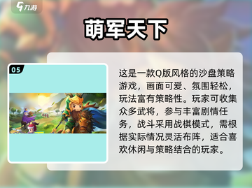 🔥2025最耐玩沙盘游戏TOP榜💥🎮截图6