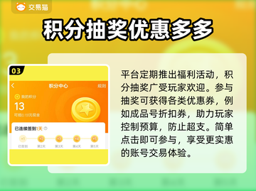极品芝麻官：安全买号平台大揭秘！👇游戏达人必看截图4