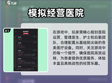 2025最🔥经营游戏下载📖玩到停不下来！截图2