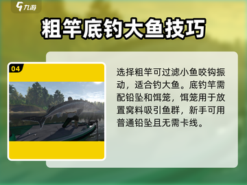 钓鱼星球💡卡线技巧大公开！玩家必看🔥截图5
