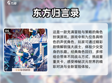 回合手游大全🌟2024最有趣排行榜🔥截图7
