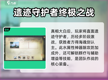 仙剑世界🔥息风陵遗迹通关秘籍🎉截图5