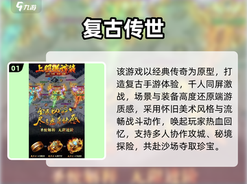 🔥2025最耐玩点卡传奇手游榜单来袭！🎮截图2