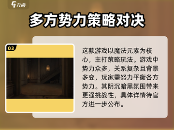 代号诡秘手游🔥上线时间渠道全攻略！🎉截图4