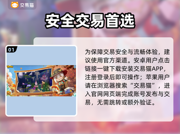 迷你世界账号交易神级平台🔥截图2